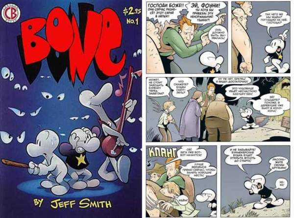 Почему культовый графический роман «Bone» обязателен к прочтению? – Архив статей